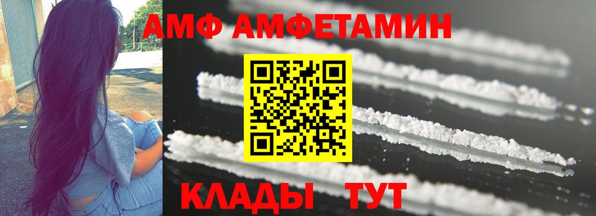 Вологда  АМФ VHQ  Амфетамин  Вход с VPN 
