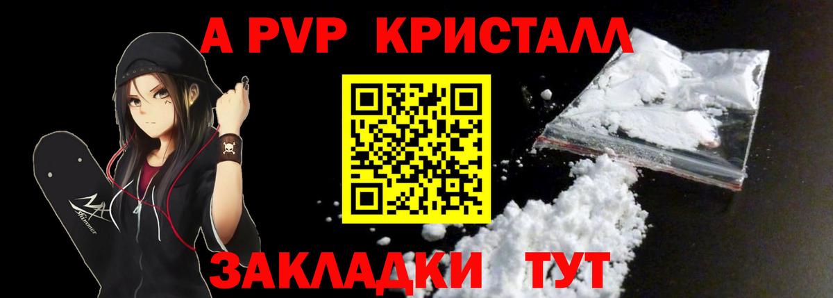 Вологда  купить   A PVP СК  Альфа ПВП  Вход с VPN  Alfa_PVP мука  Alpha-PVP VHQ 