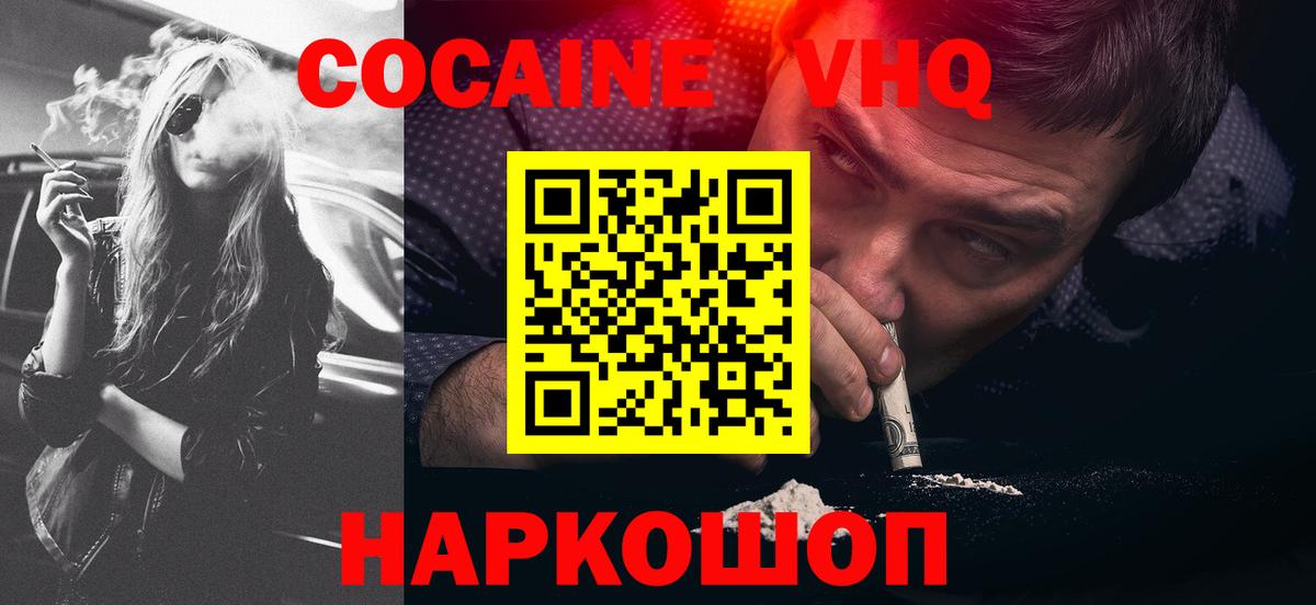 Cocaine Columbia Вологда