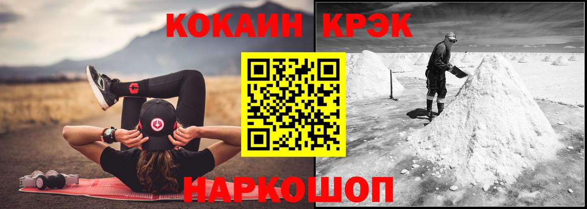 КОКАИН VHQ  COCAIN 98%  Вход с VPN  Вологда 