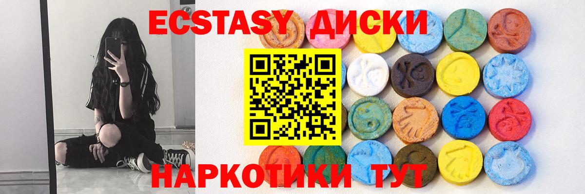 Вологда  mega зеркало  ЭКСТАЗИ  ЭКСТАЗИ Дубай  Вход с VPN  Ecstasy таблы 