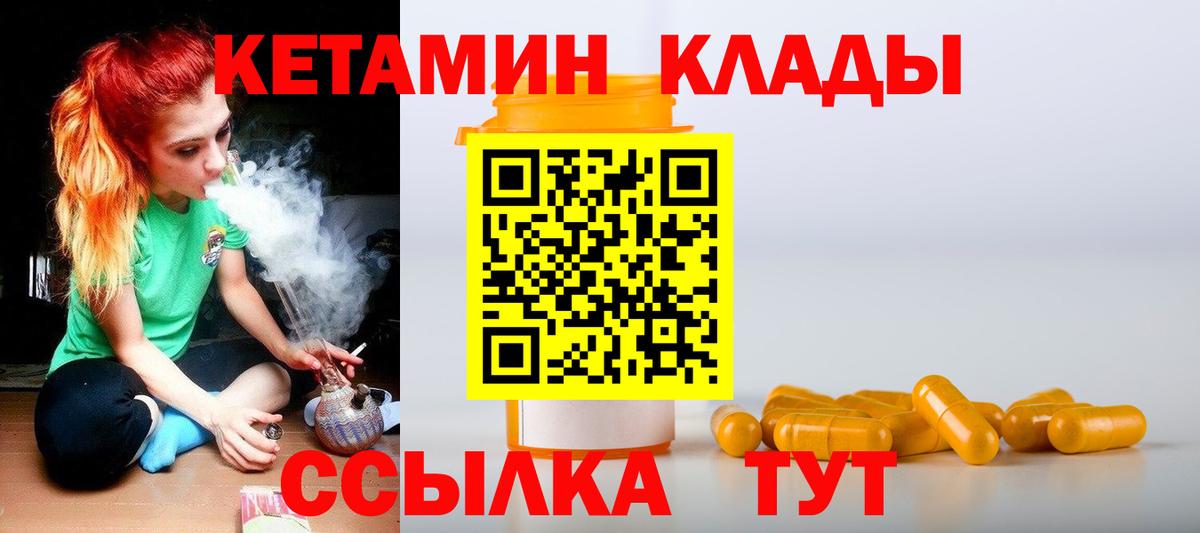 Кетамин ketamine Вологда