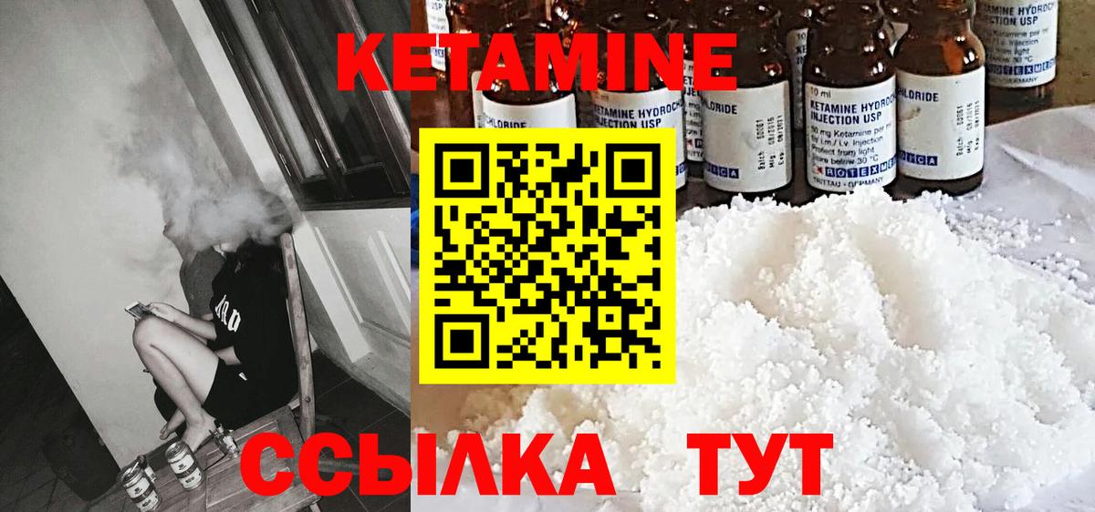 КЕТАМИН VHQ  Вход с VPN  ОМГ ОМГ сайт  Вологда 