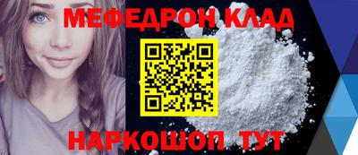 мефедрон VHQ Будённовск