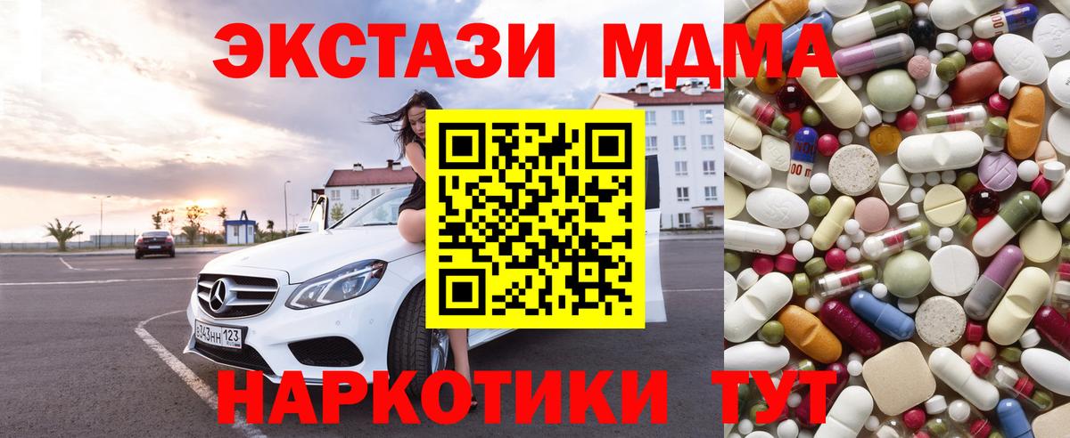 Вологда  MDMA Molly  Вход с VPN  MDMA молли 