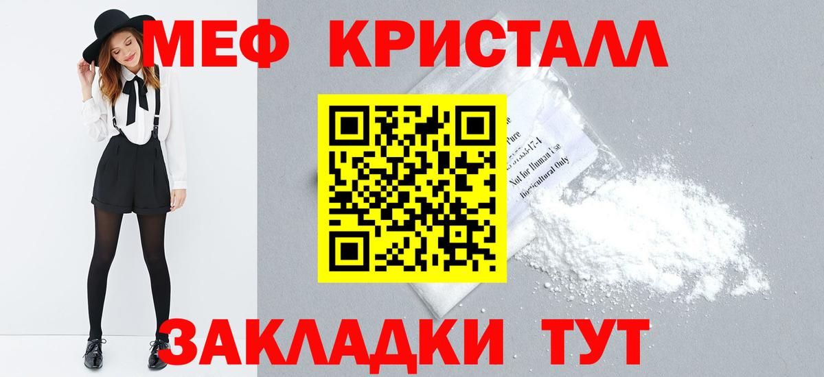 Вологда  купить  цена  Вход с VPN  МЯУ-МЯУ 4 MMC  Меф 4 MMC 