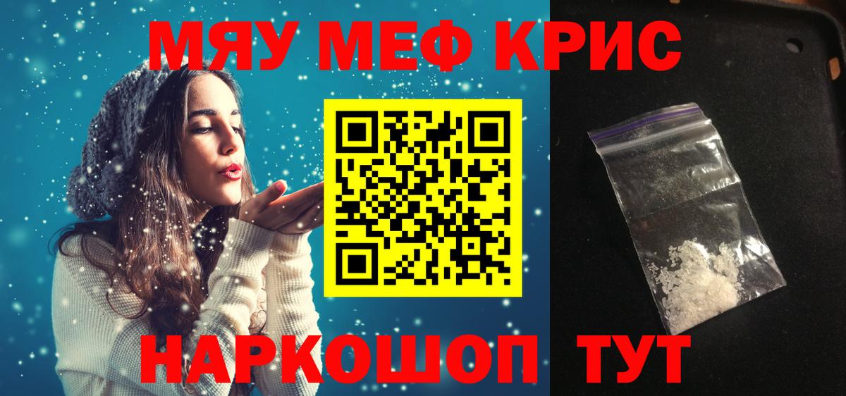 Мефедрон мука Вологда