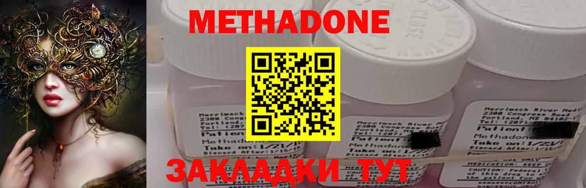 Вологда  МЕТАДОН кристалл  omg сайт  Вход с VPN  Метадон VHQ 