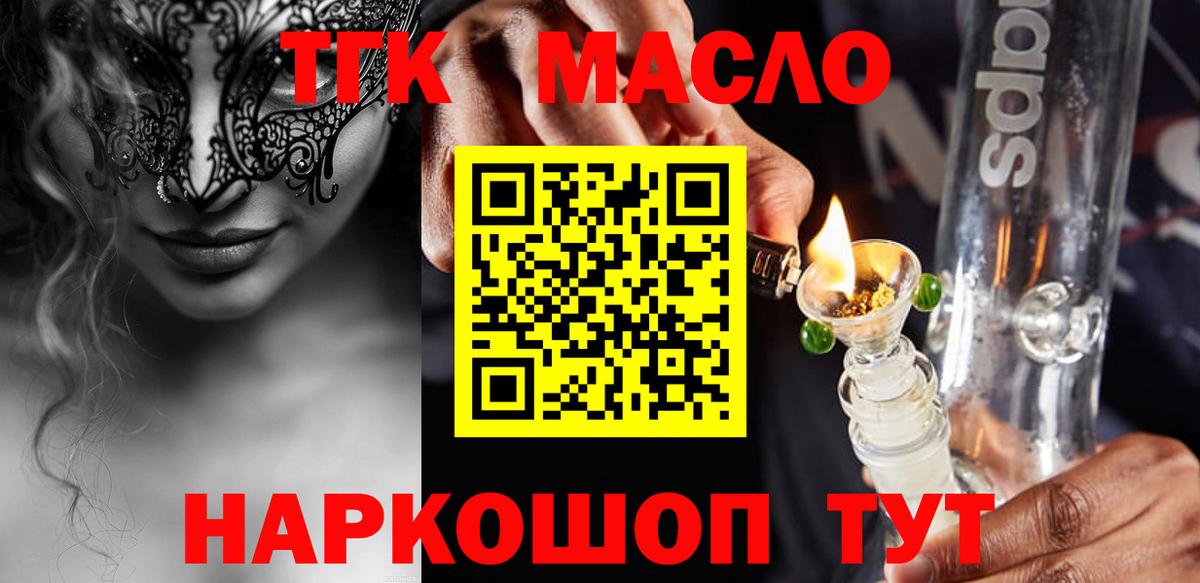 Дистиллят ТГК Wax  ТГК вейп  Вход с VPN  Вологда 