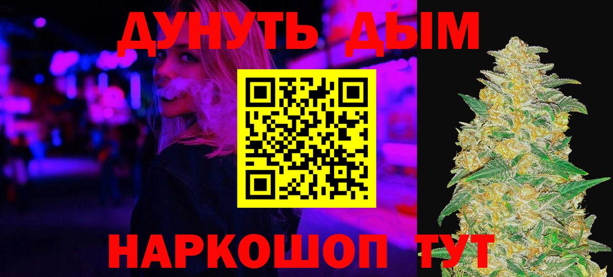 Канабис THC 21% Вологда